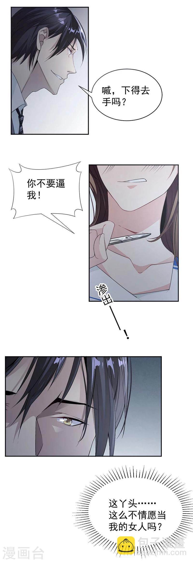 第13话 梁小姐跑了8