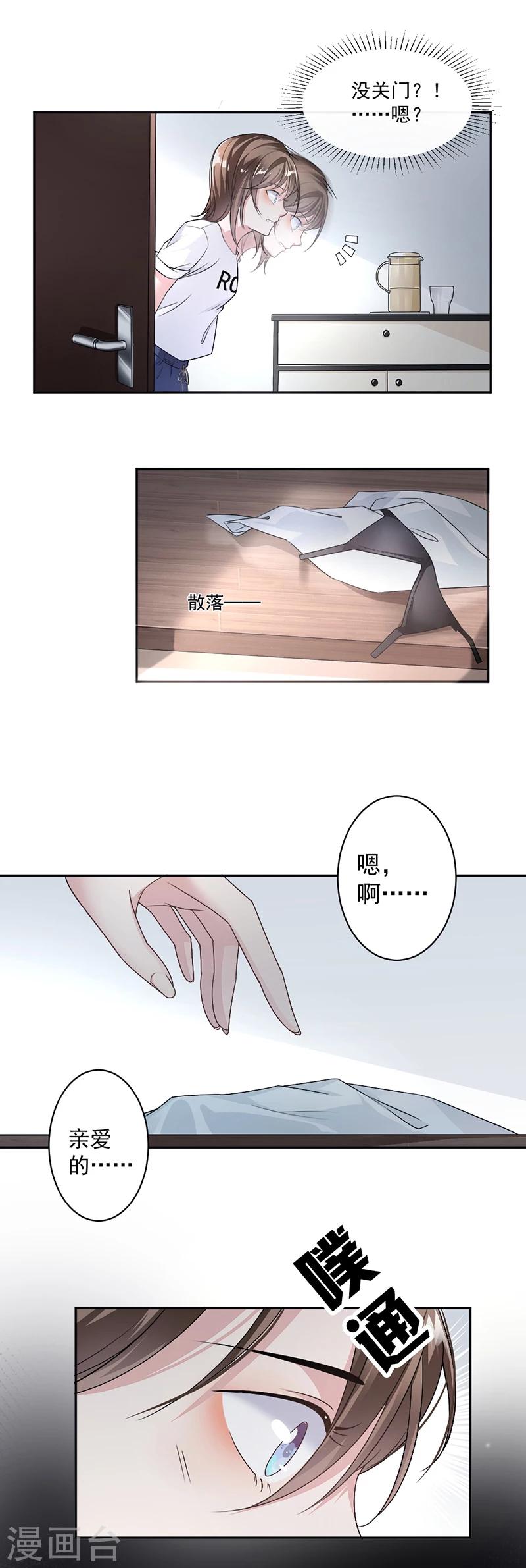 第14话 我们分手吧2
