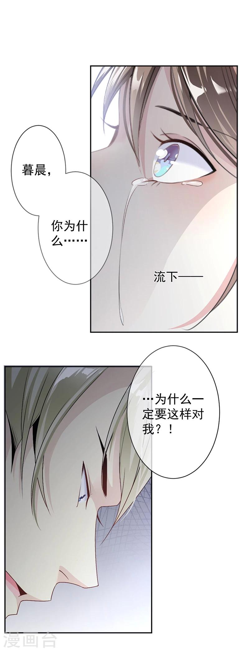 第14话 我们分手吧8