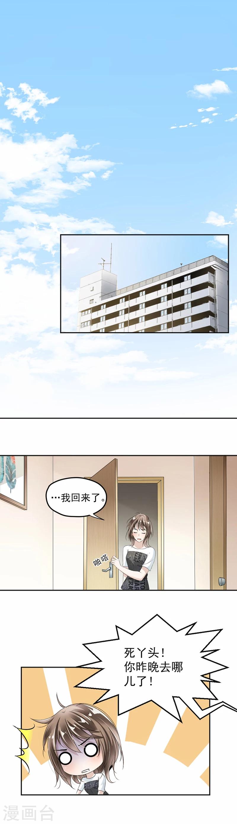 第18话 自己送上门1