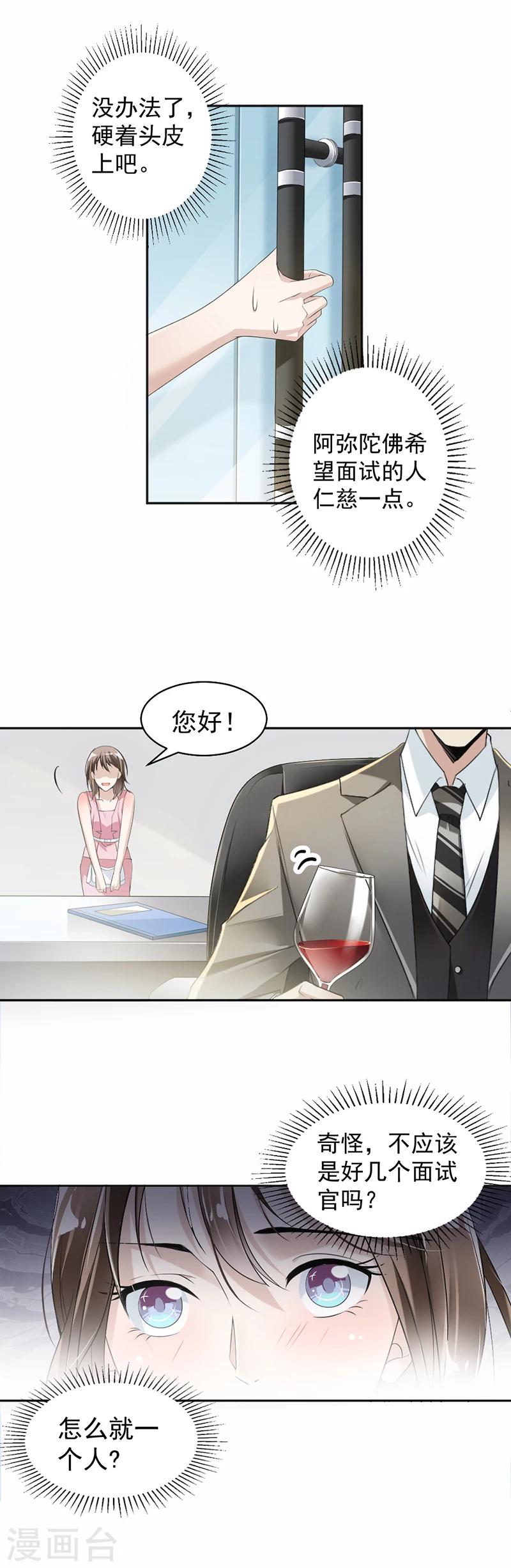 第18话 自己送上门11