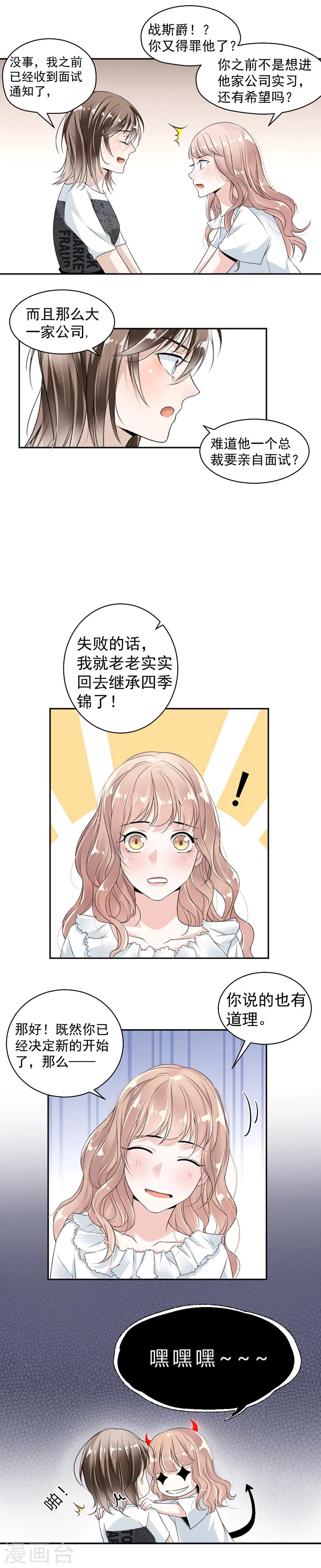 第18话 自己送上门3