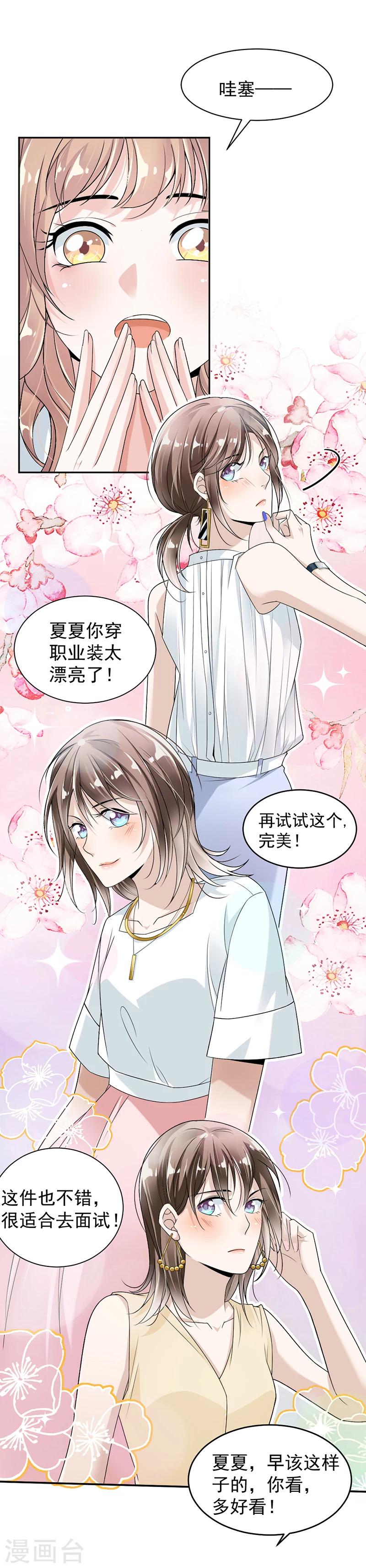 第18话 自己送上门4