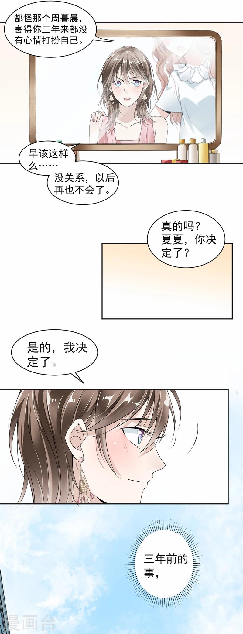 第18话 自己送上门5