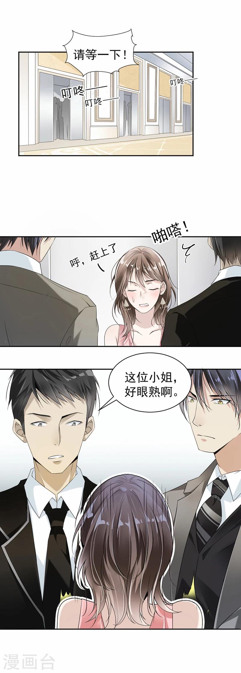 第18话 自己送上门7