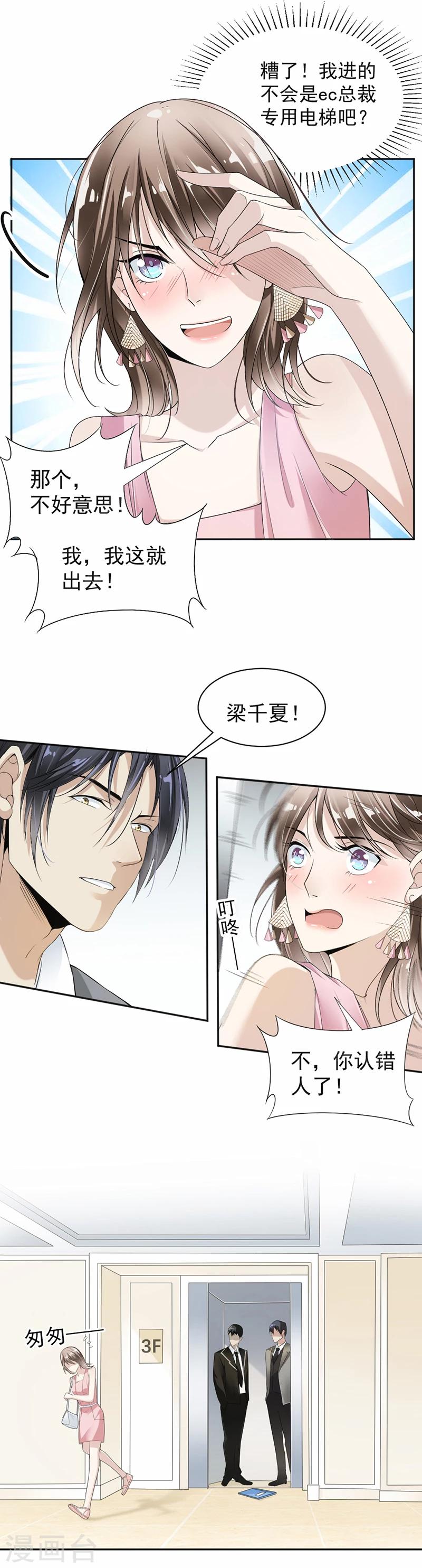 第18话 自己送上门8