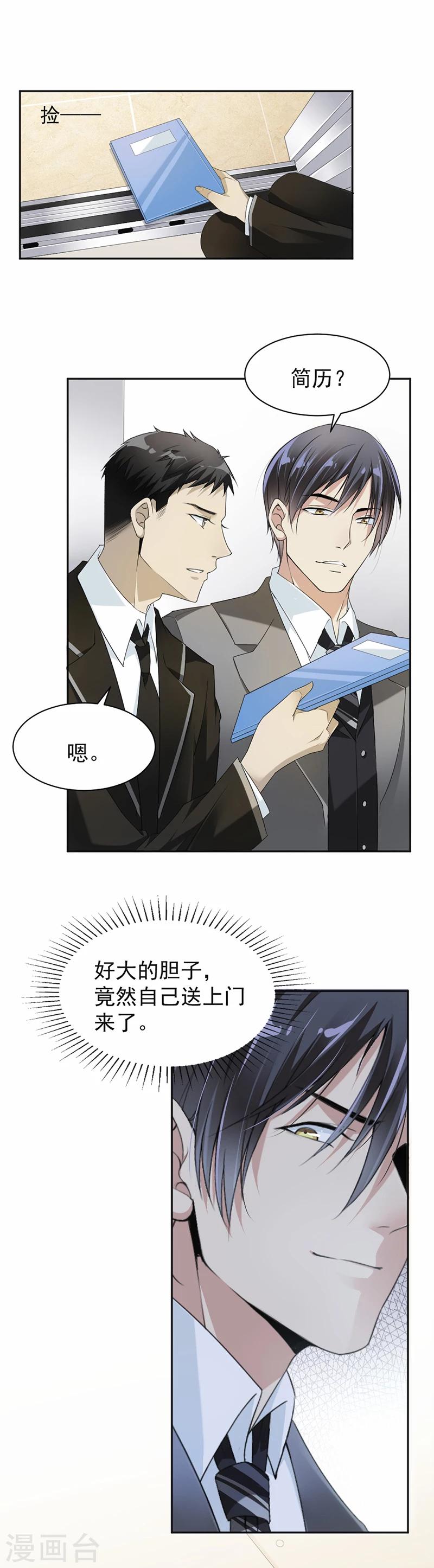 第18话 自己送上门9