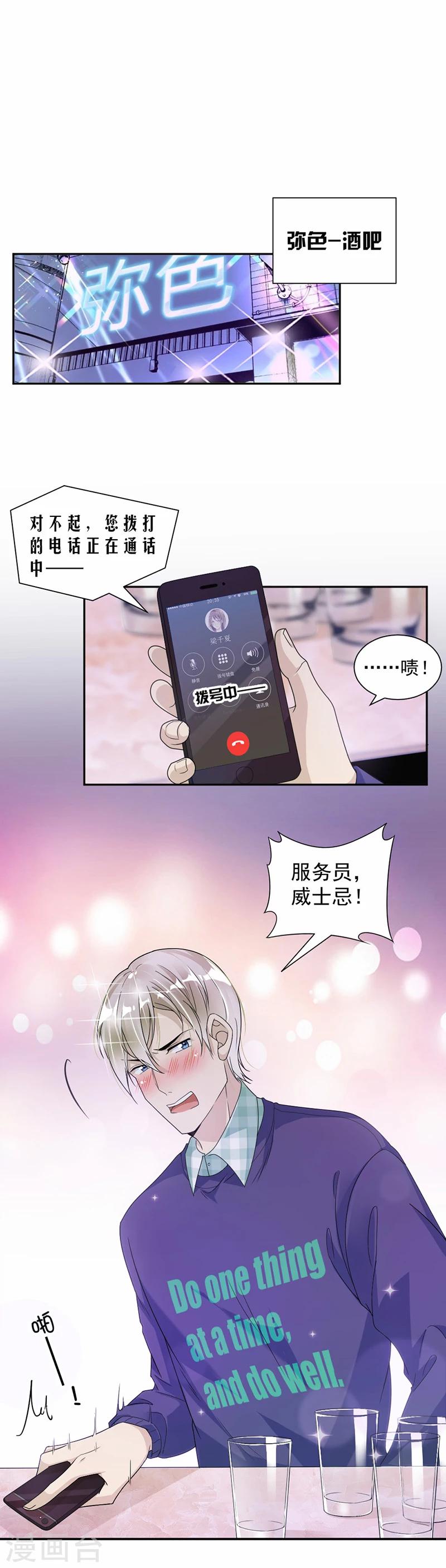 第20话 我们应该回到从前3
