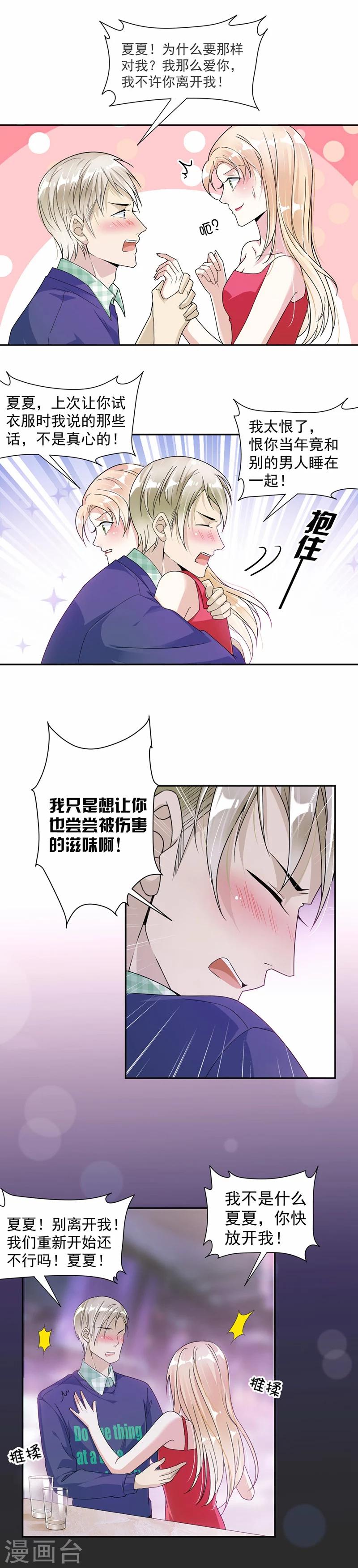 第20话 我们应该回到从前6