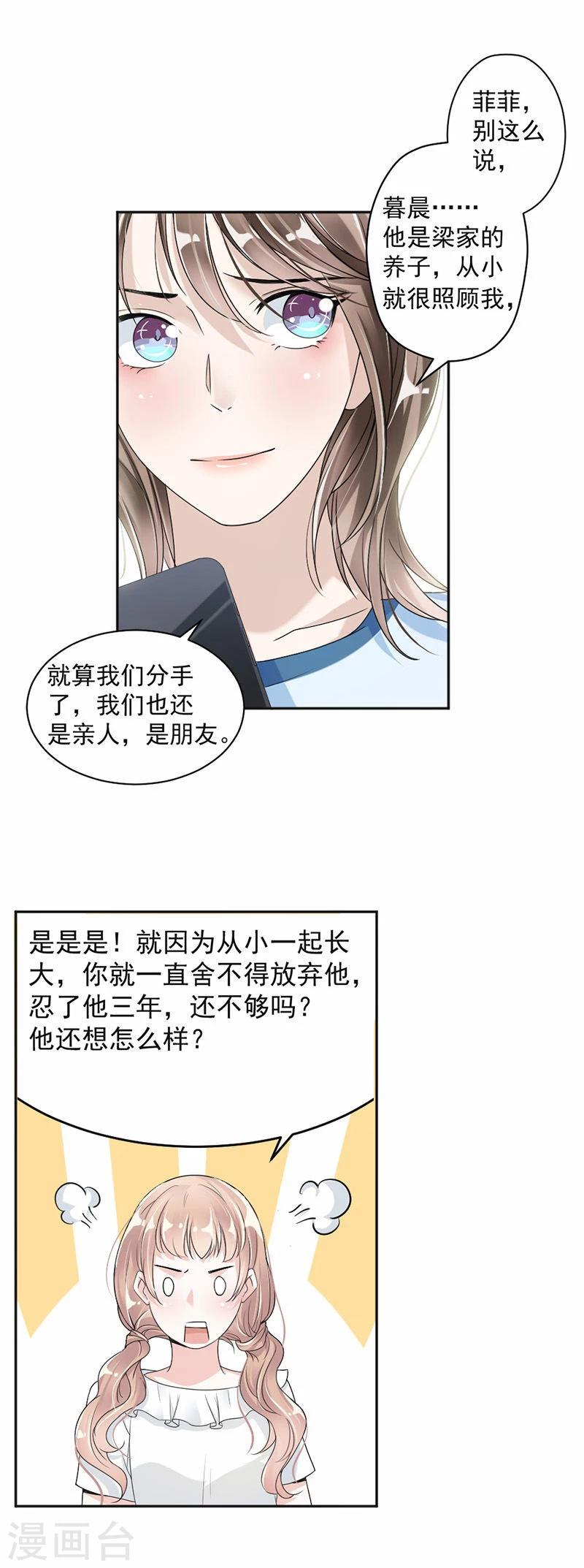 第21话 再也回不去了1