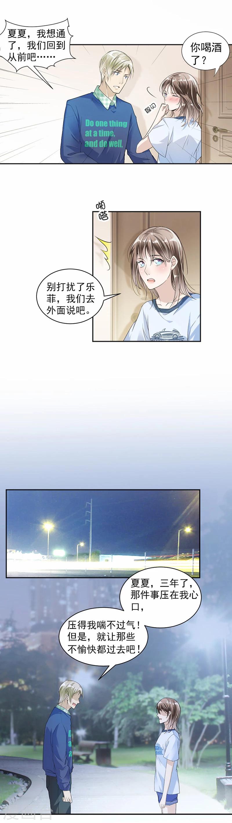 第21话 再也回不去了3