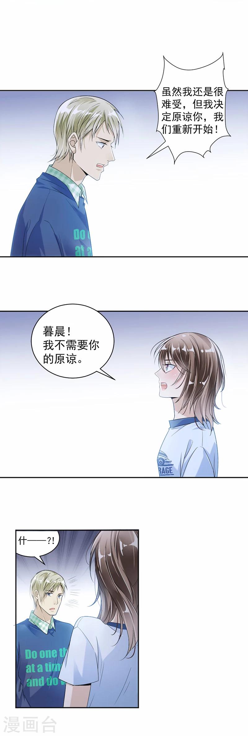 第21话 再也回不去了4