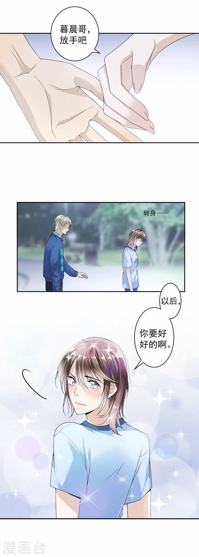 第21话 再也回不去了6