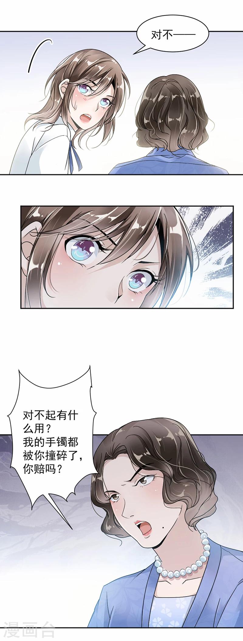 第23话 轮不到你教我3