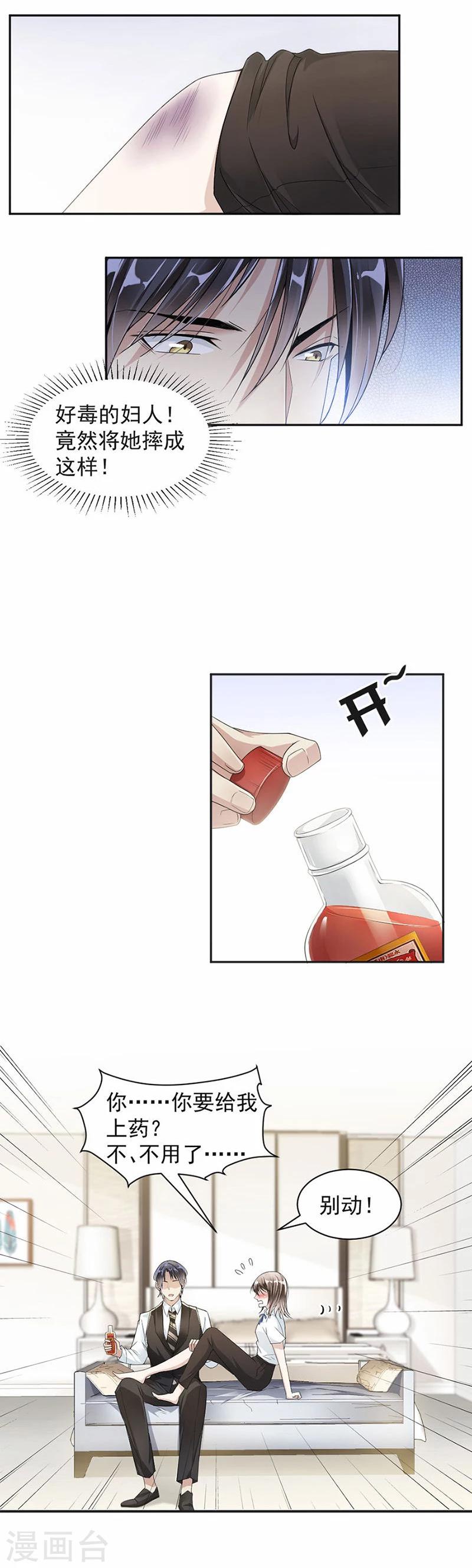 第24话 这个吻是回报4