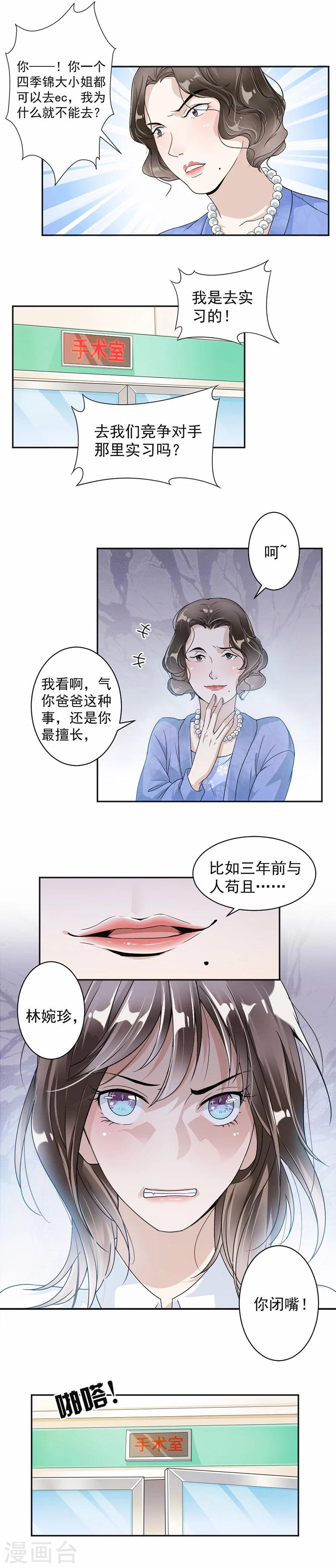 第25话 你对我爸做了什么7