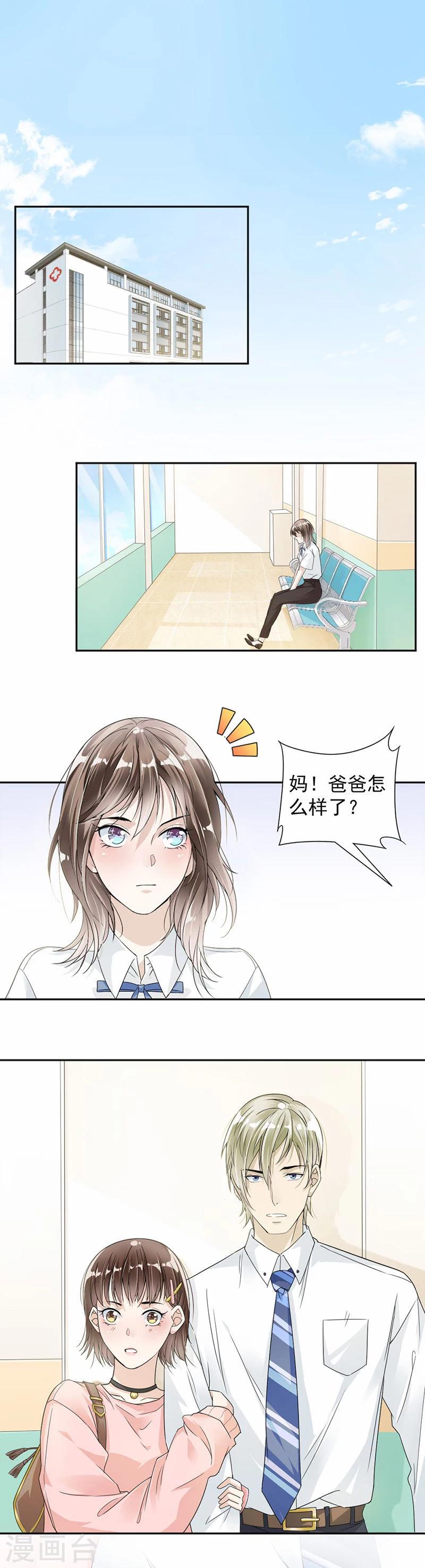 第26话 商业争锋1