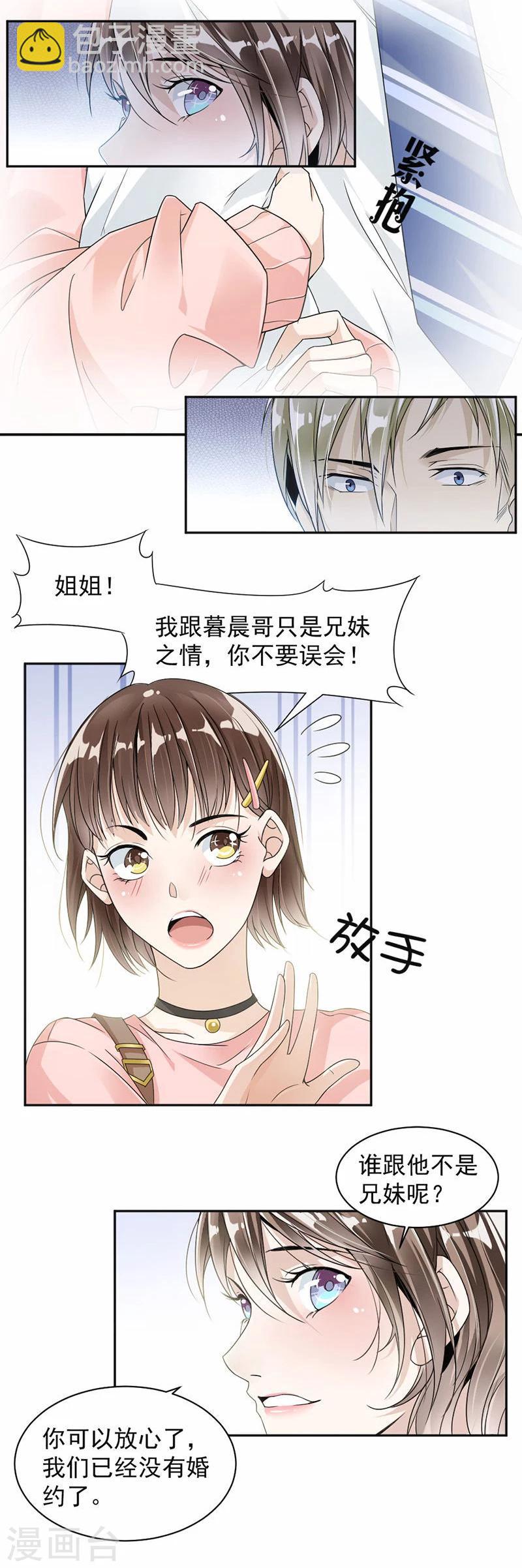 第26话 商业争锋2