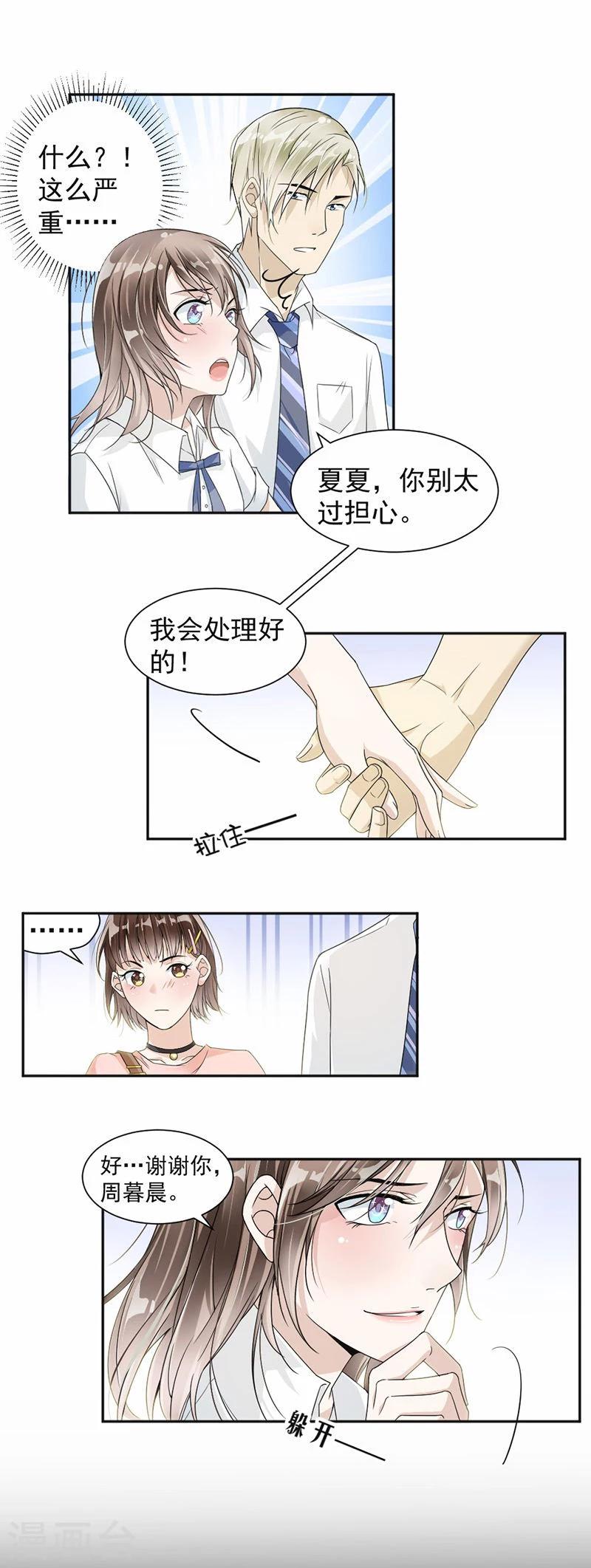 第26话 商业争锋5