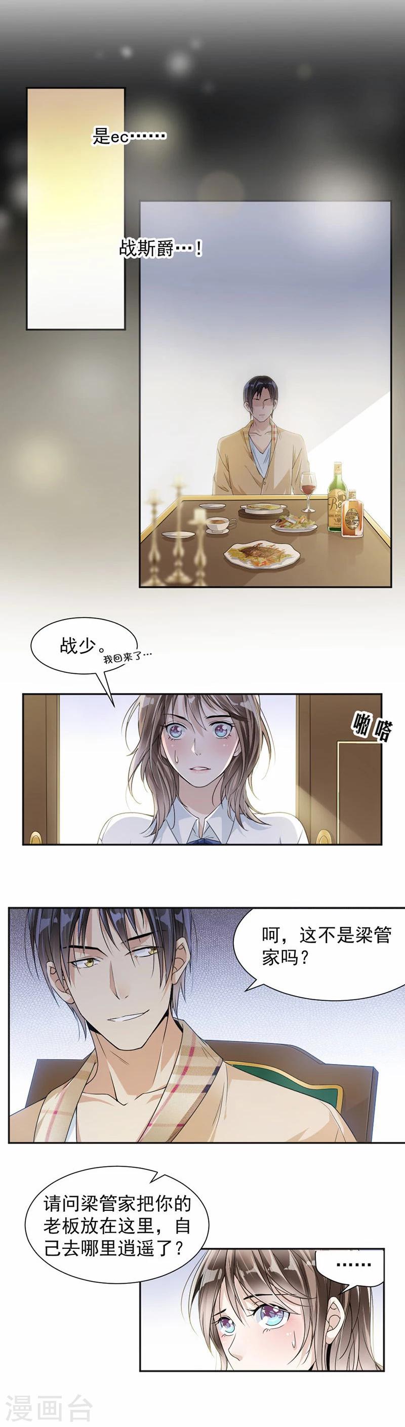 第26话 商业争锋6