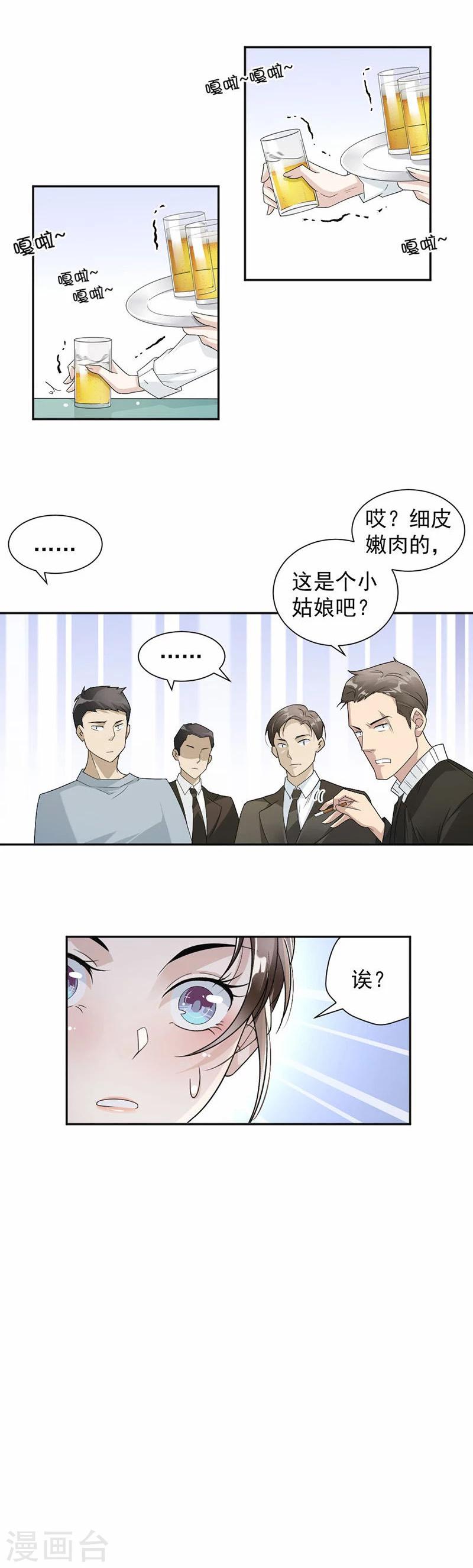 第28话 娱乐城赌场10