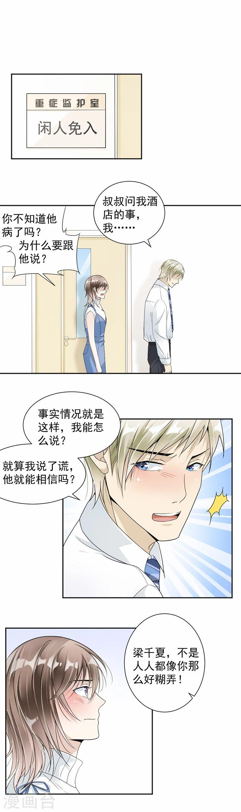 第28话 娱乐城赌场3