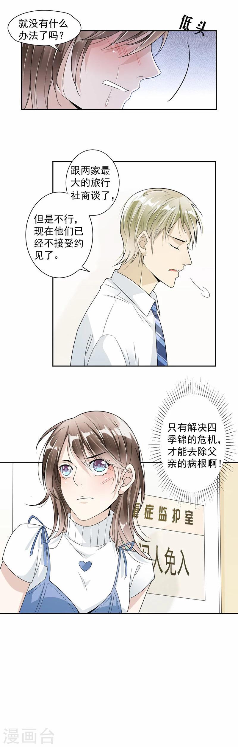 第28话 娱乐城赌场4