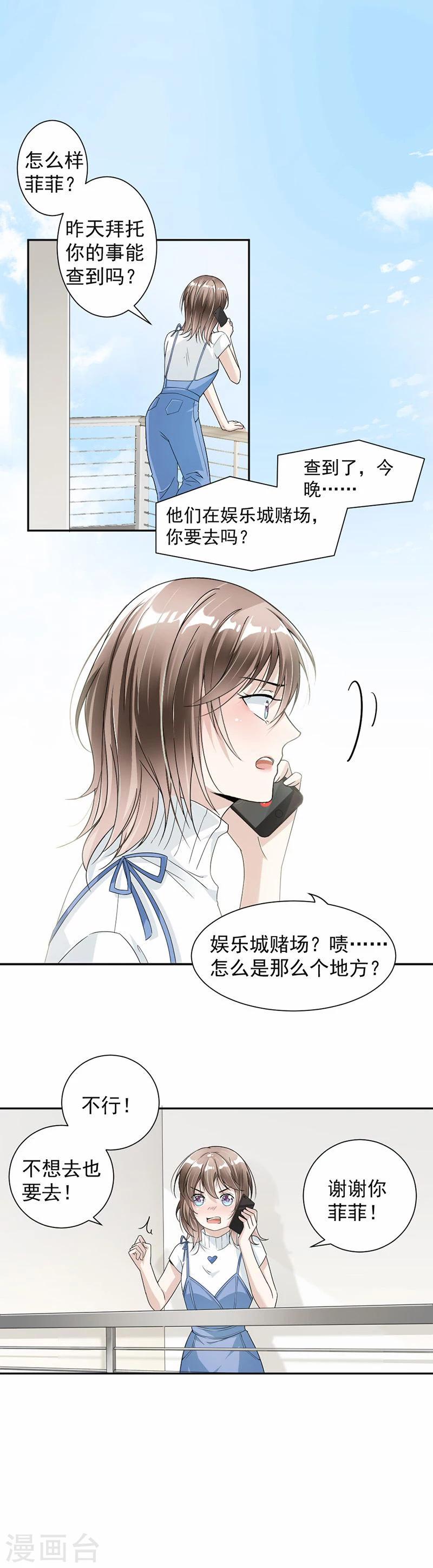 第28话 娱乐城赌场5
