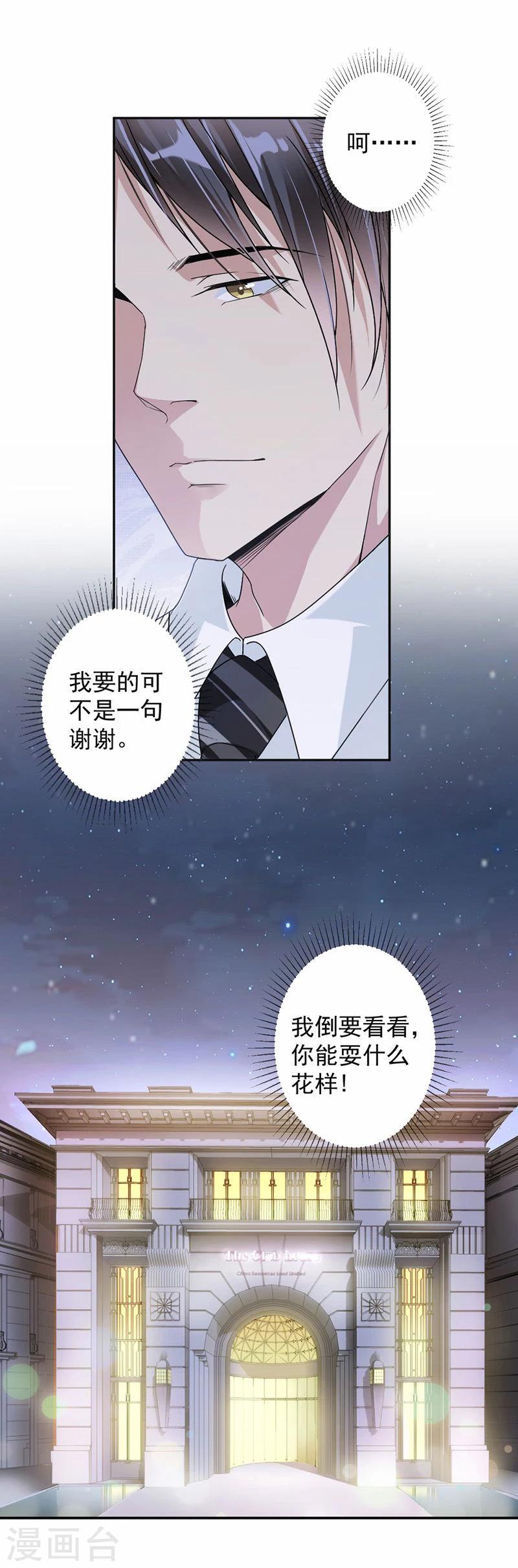 第28话 娱乐城赌场7