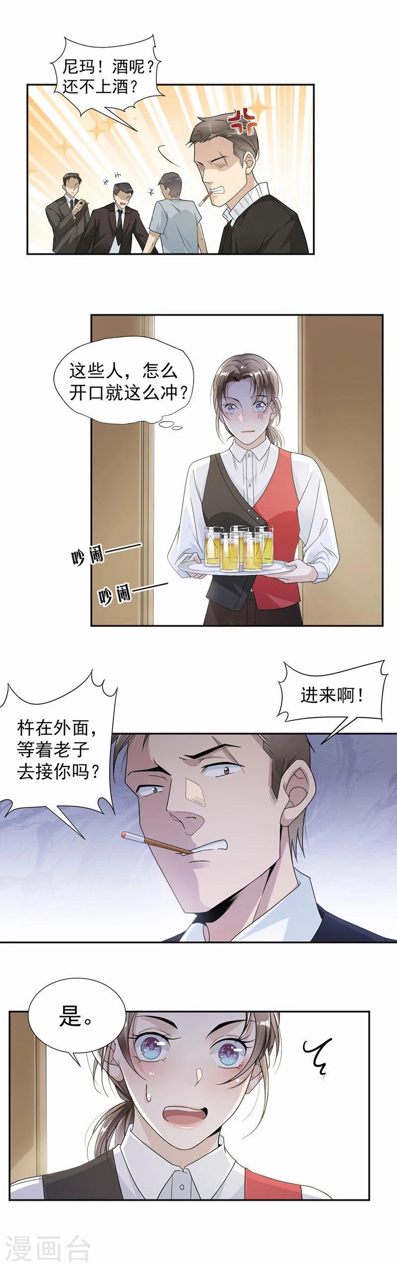 第28话 娱乐城赌场9