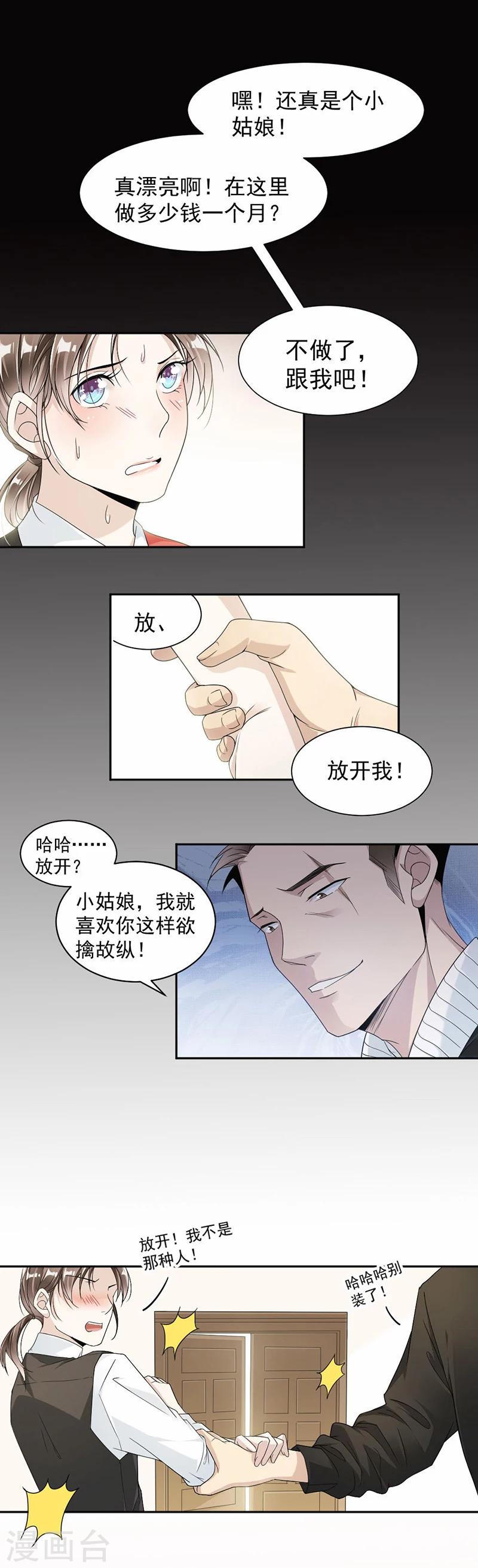 第29话 谁赢了，她是谁的1