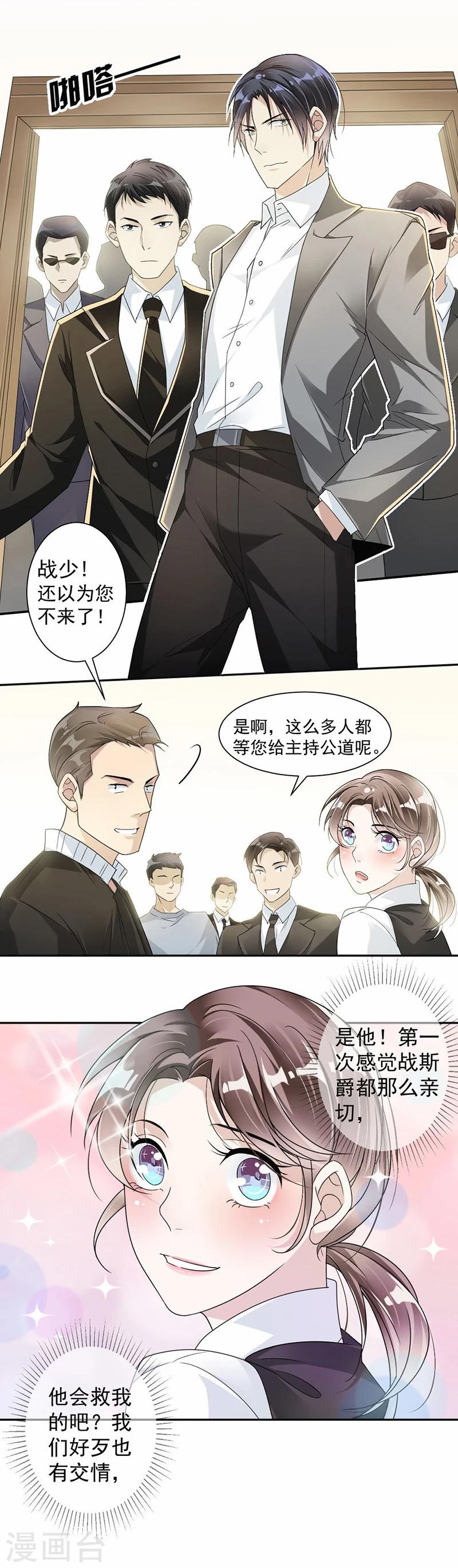 第29话 谁赢了，她是谁的2