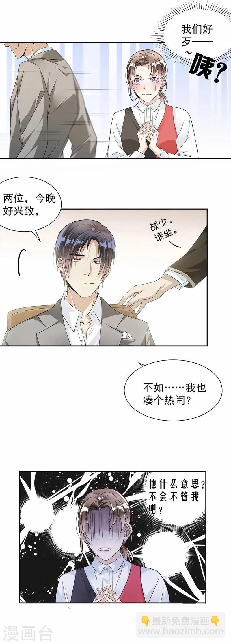 第29话 谁赢了，她是谁的3