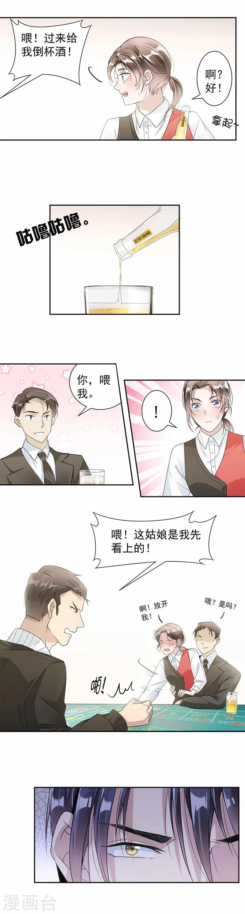 第29话 谁赢了，她是谁的4