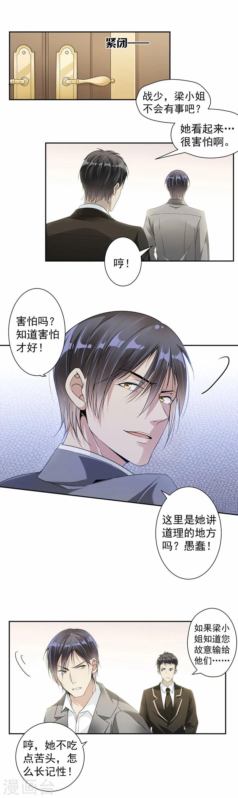 第30话 一切都是你做的！1