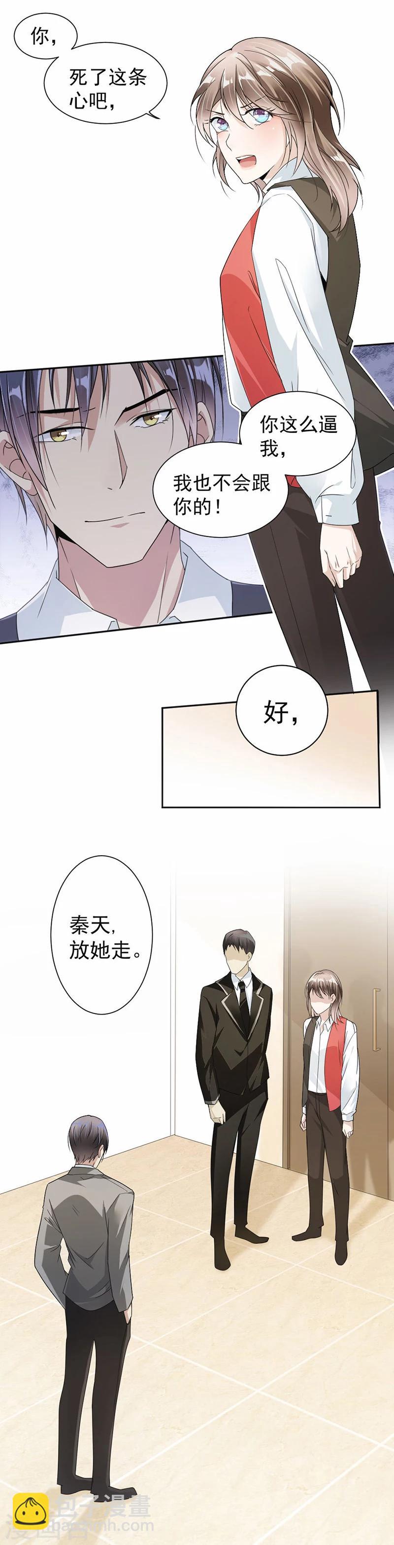 第30话 一切都是你做的！10