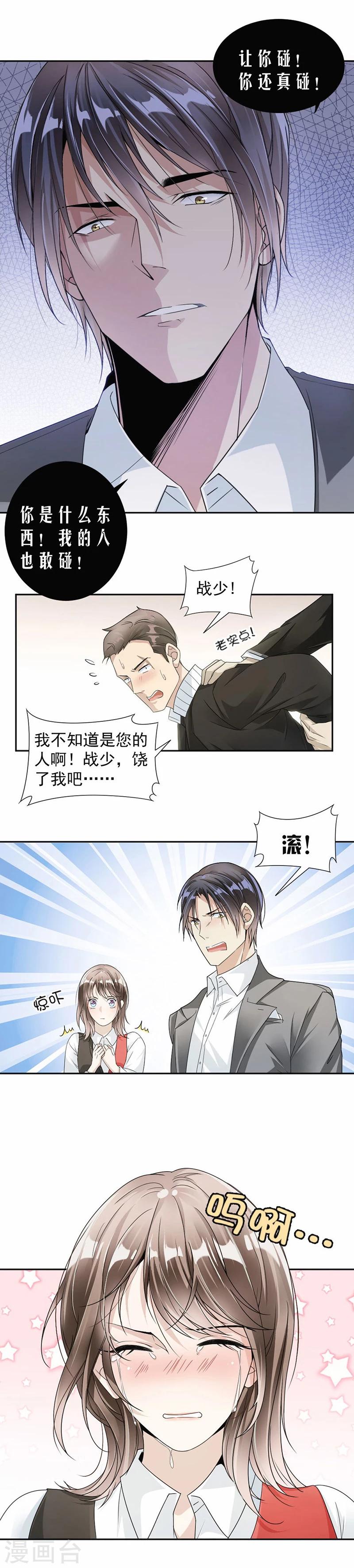 第30话 一切都是你做的！4
