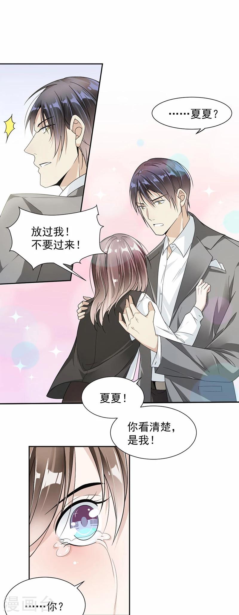 第30话 一切都是你做的！5