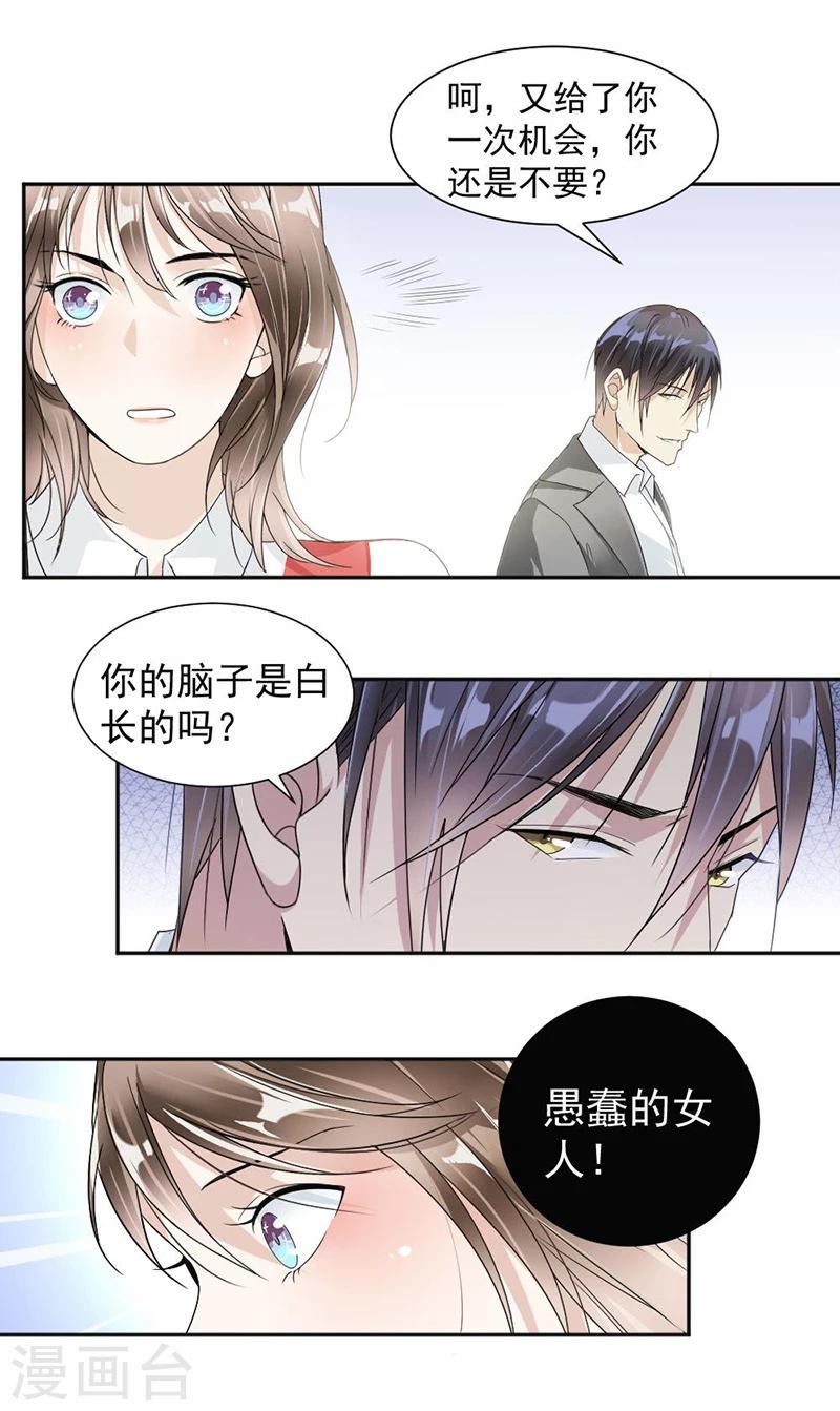 第30话 一切都是你做的！9