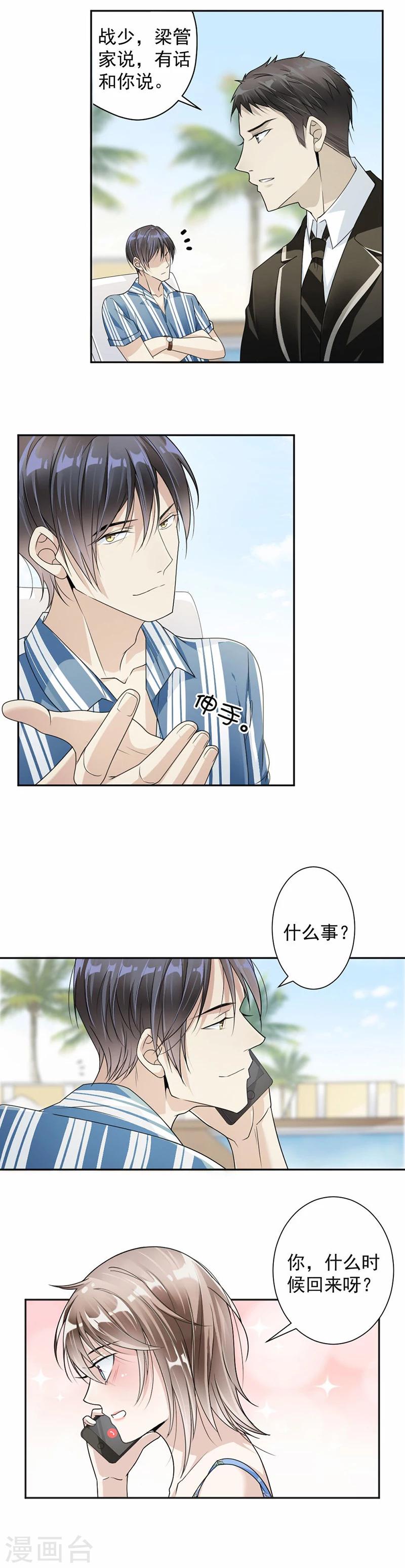 第31话 我有话跟你说10