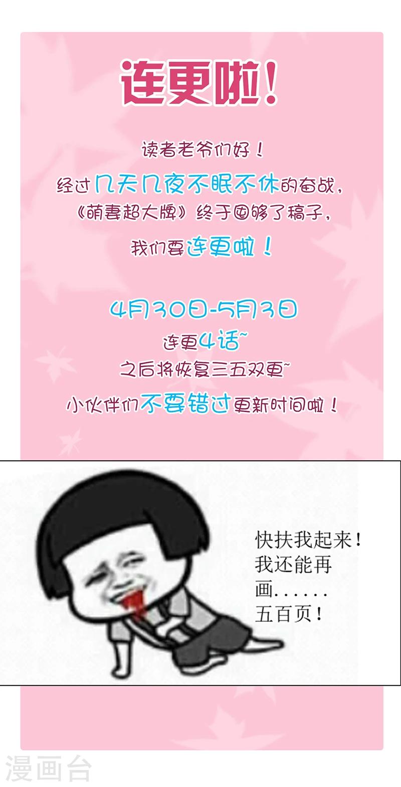 第31话 我有话跟你说12