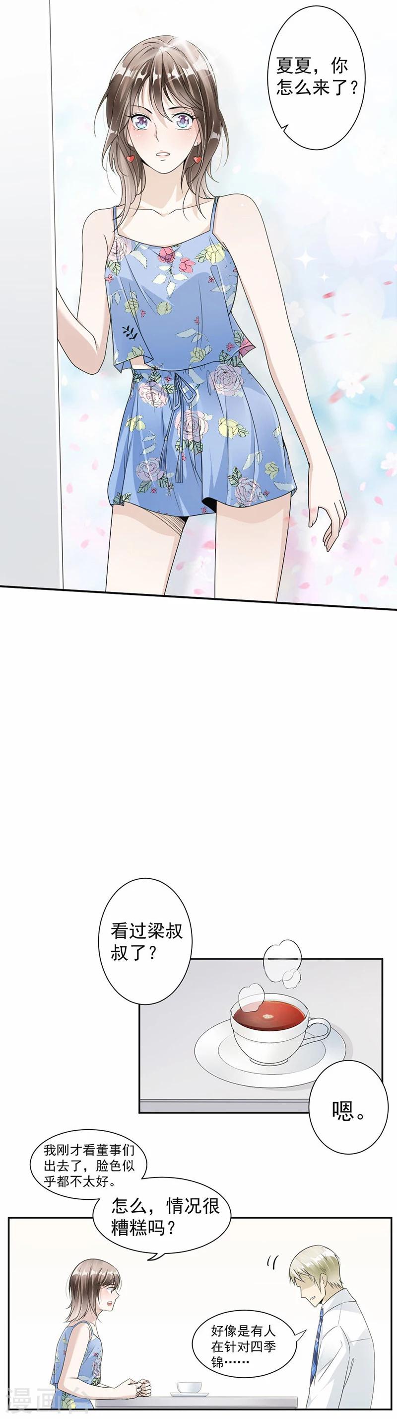第31话 我有话跟你说2