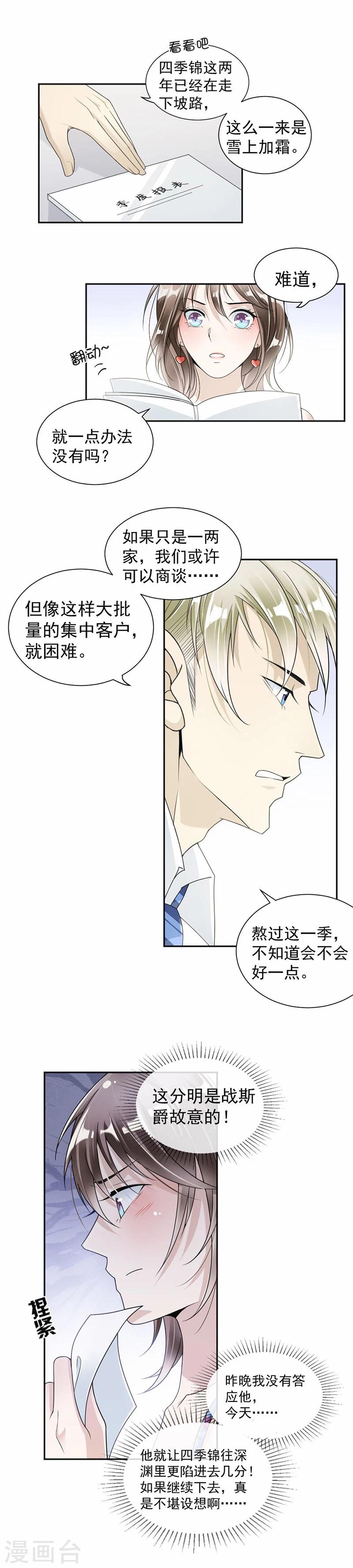 第31话 我有话跟你说3