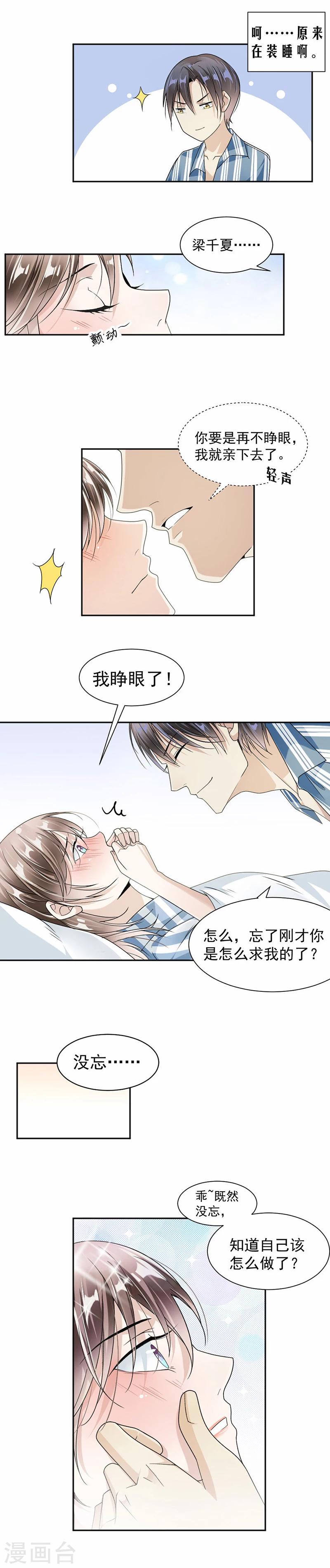 第33话 你就不会抢回来？10