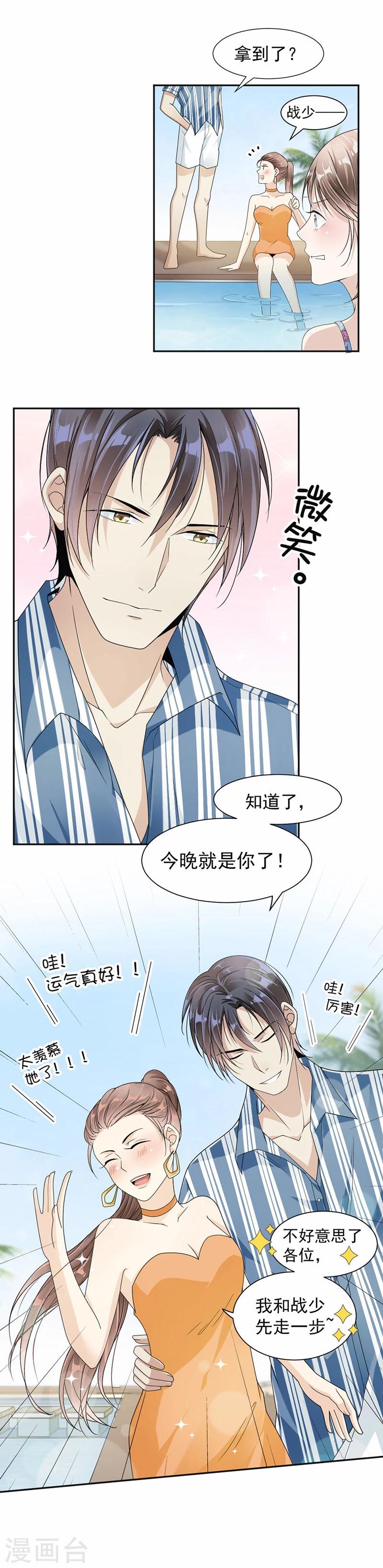 第33话 你就不会抢回来？2