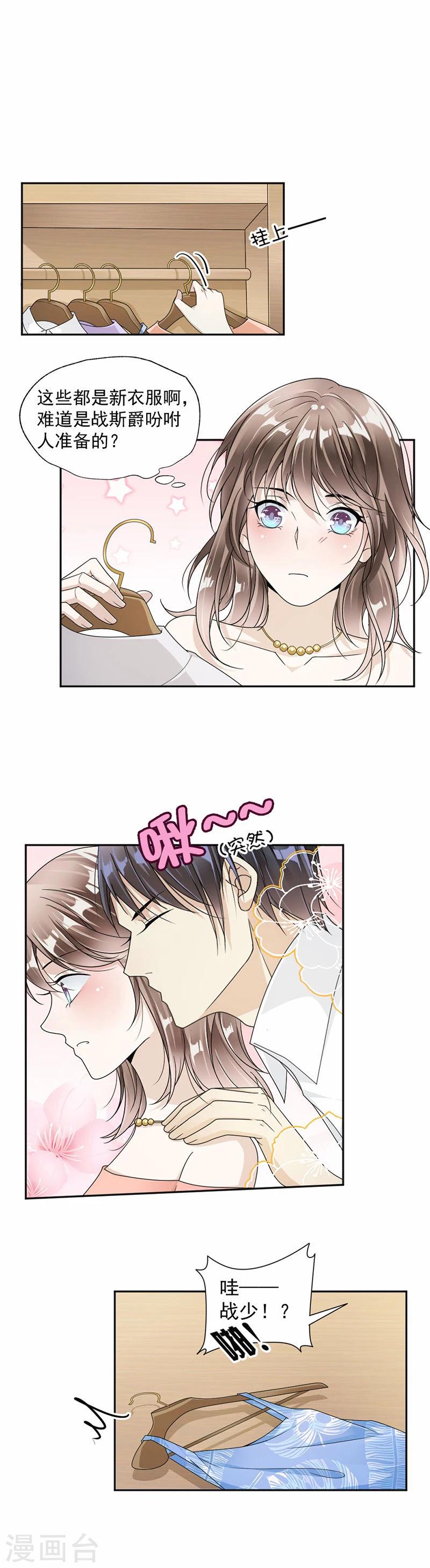 第35话 你跑不掉的1
