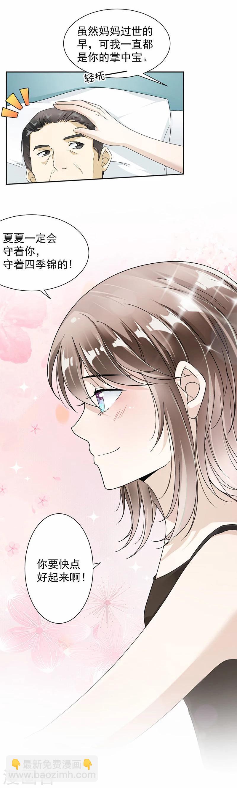 第35话 你跑不掉的10