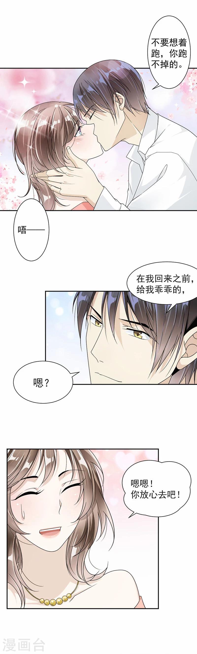 第35话 你跑不掉的3