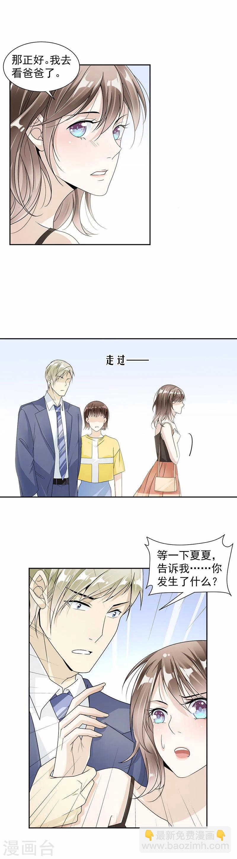 第35话 你跑不掉的5