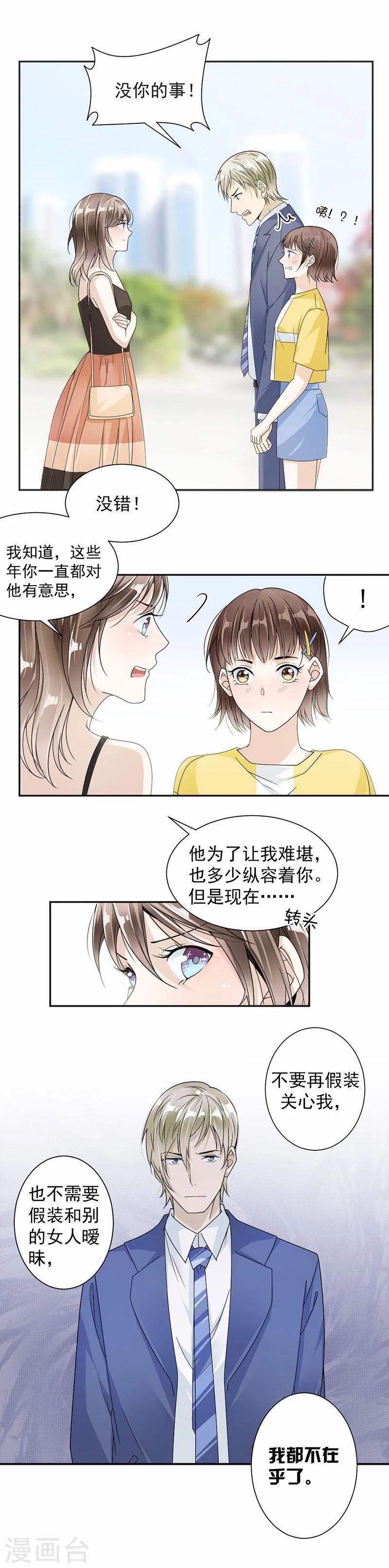 第35话 你跑不掉的7